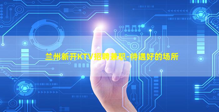 山西夜场招聘