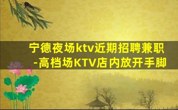 株洲夜场招聘