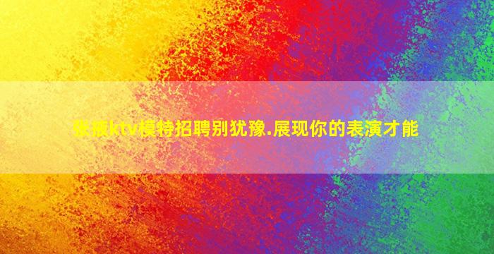 洛阳酒吧招聘