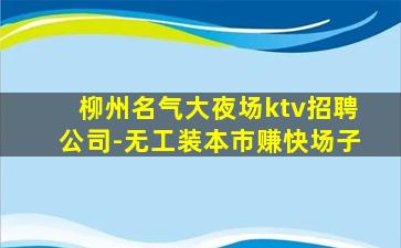 自贡酒吧招聘
