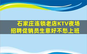 吴忠KTV招聘