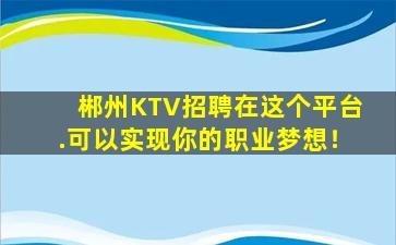 珠海酒吧招聘